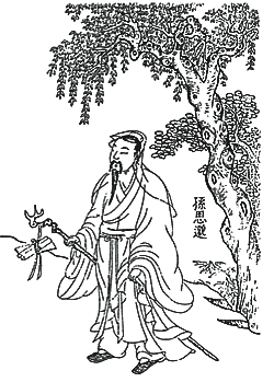 Sūn Sīmiǎo (孫思邈)