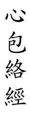 Xinbaoluo